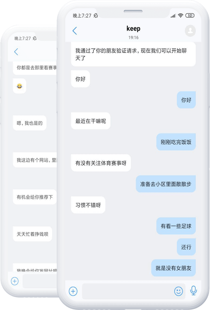 吾圈APP手机展示